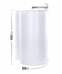 Воздушно-пузырчатая пленка Д 50 1.5x100 м двухслойная