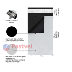 Курьерский пакет 150*210+40 мм, (40 мкм)